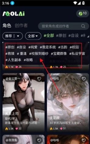 molai聊天安卓版