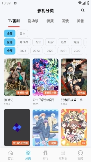 MicoMico动漫app官方正版下载