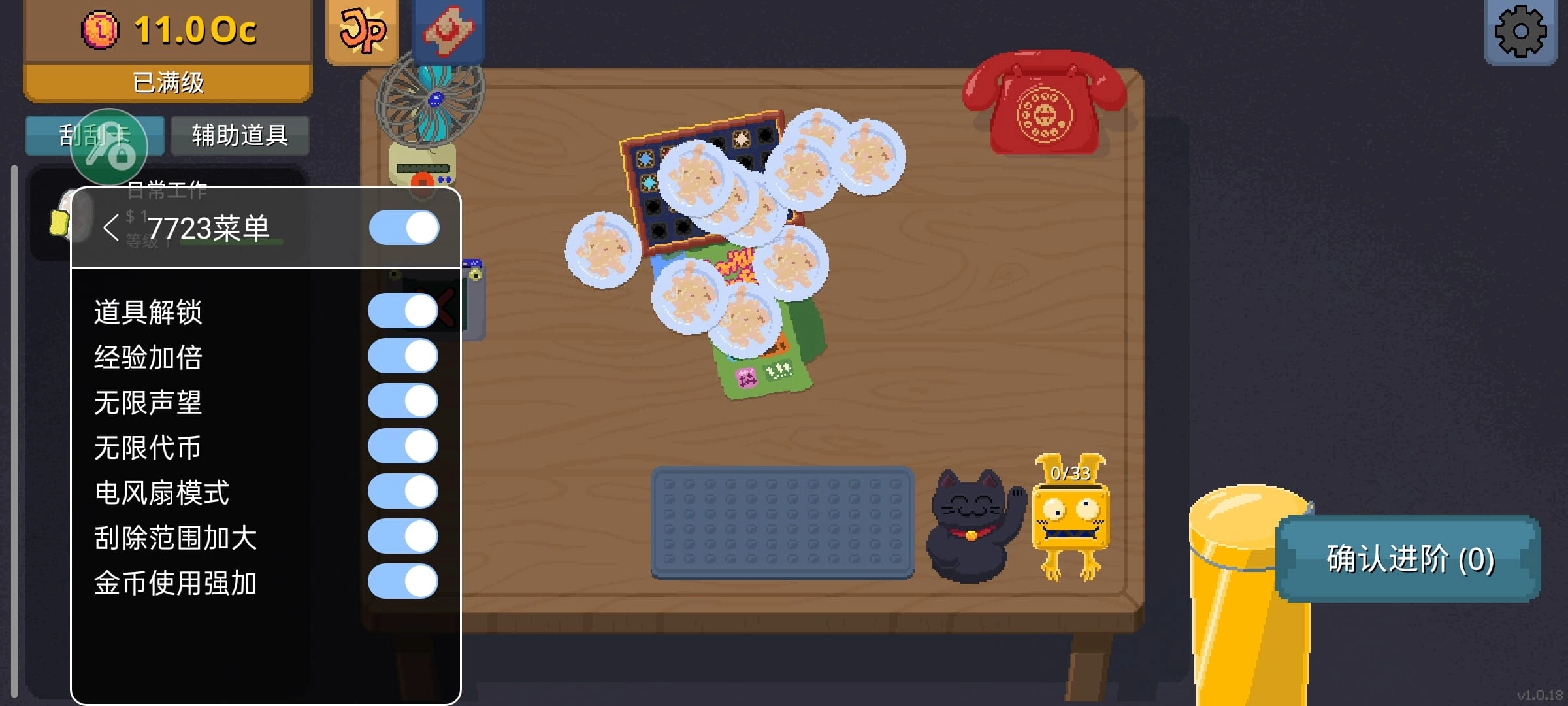 刮个爽(内置辅助菜单)下载