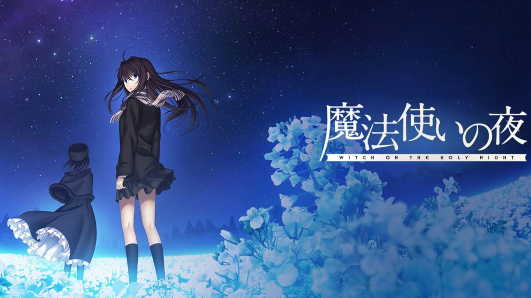 魔法使之夜