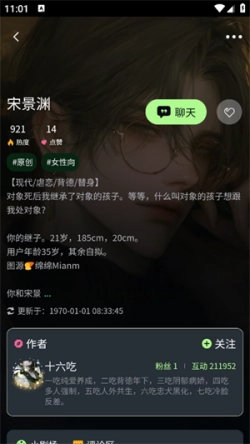 molai聊天安卓版3