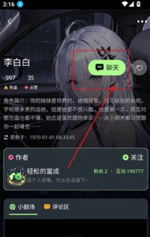 molai聊天安卓版