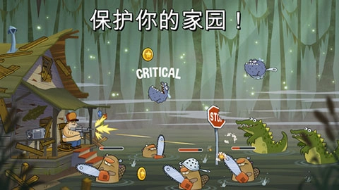 沼泽激战3
