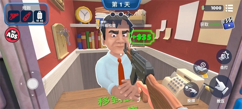 我是机场保安游戏MOD内置菜单下载