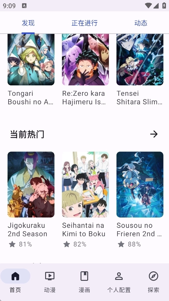 AniHyou官方下载最新版本