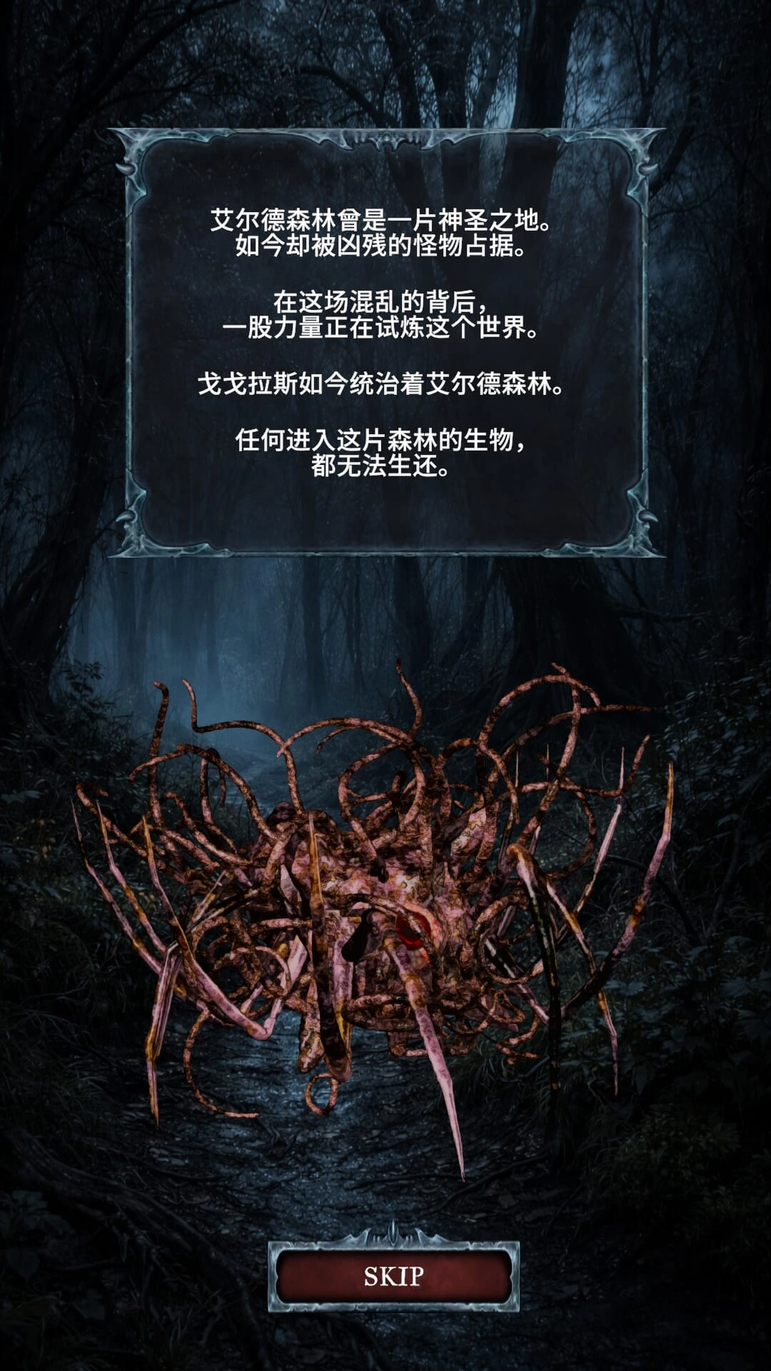 堕落誓约(内置作弊菜单)游戏下载