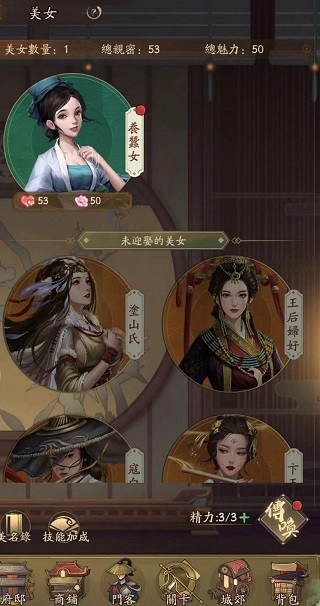 叫我大掌柜如何生孩子1