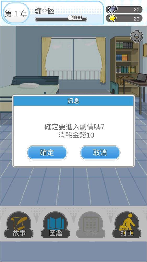 箱中少女汉化版