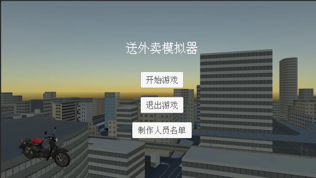 送外卖模拟器下载安装