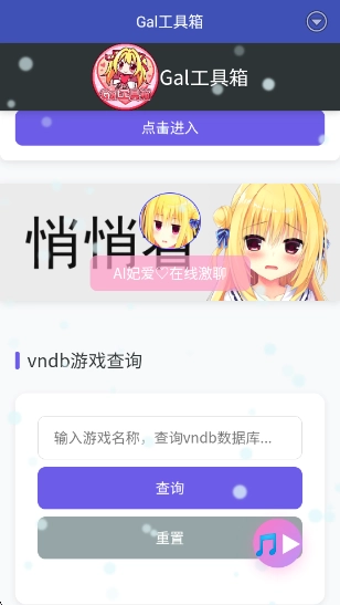 Gal工具箱手机版下载安装