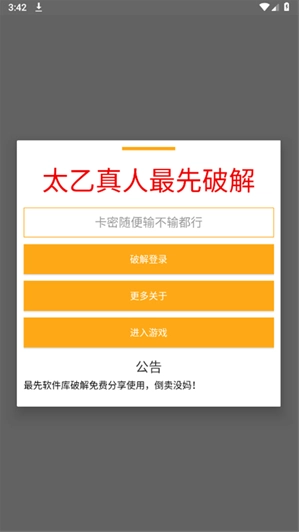 和平太乙真人容器直装app下载安装免费版