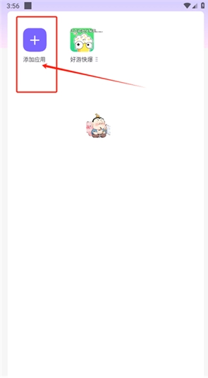 和平太乙真人容器直装app下载安装免费版