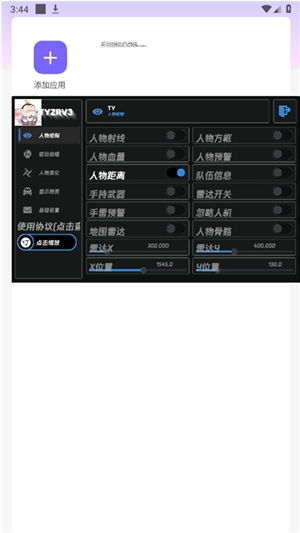 和平太乙真人容器直装app下载安装免费版