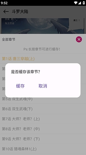 当鸟漫画最新版下载