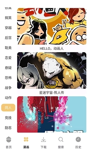 当鸟漫画官方app免费版下载