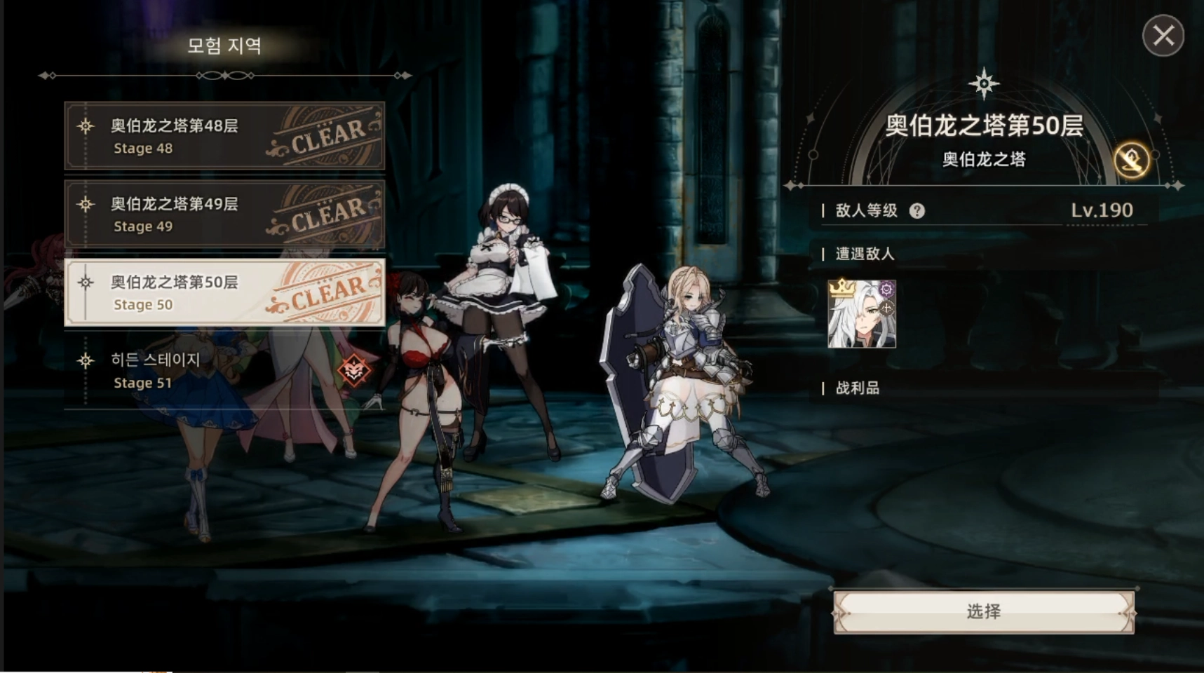 失落之剑安卓版