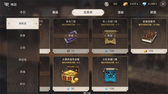 失落之剑韩服手机版