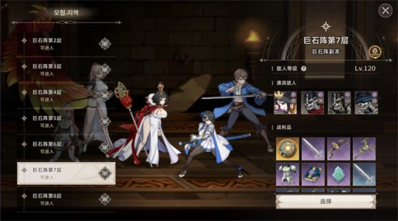 失落之剑韩服手机版