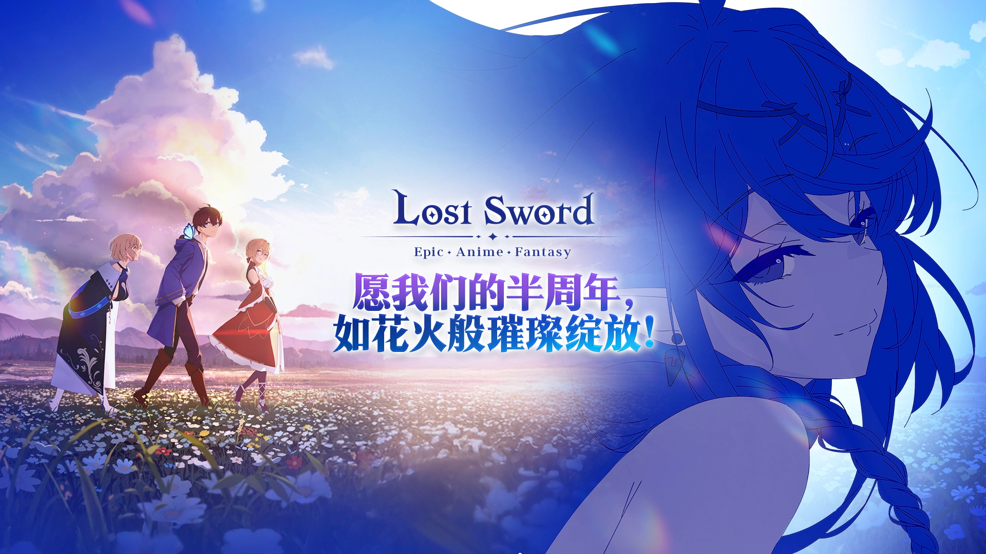 失落之剑安卓版