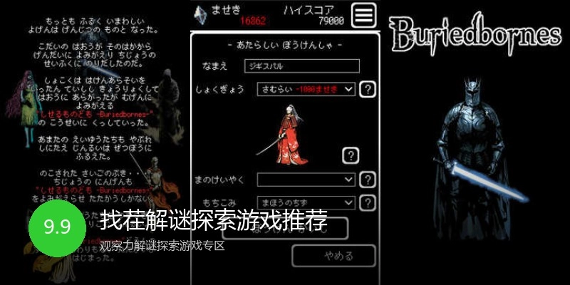 找茬解谜探索游戏推荐