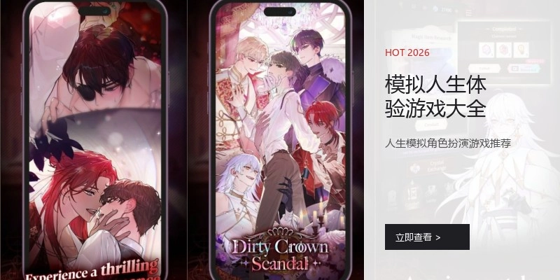 模拟人生体验游戏大全