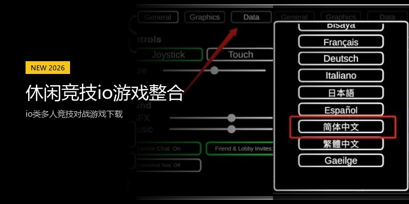 休闲竞技io游戏整合
