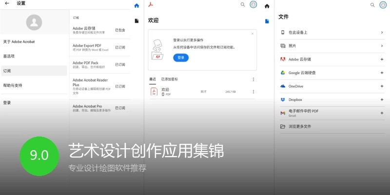 艺术设计创作应用集锦