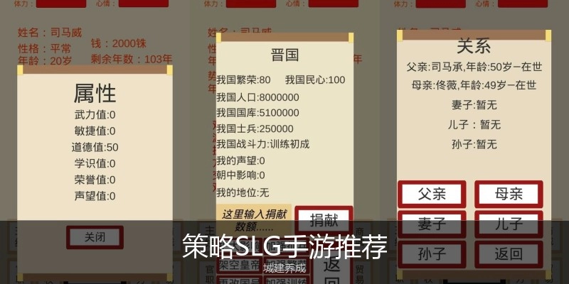 策略SLG手游推荐