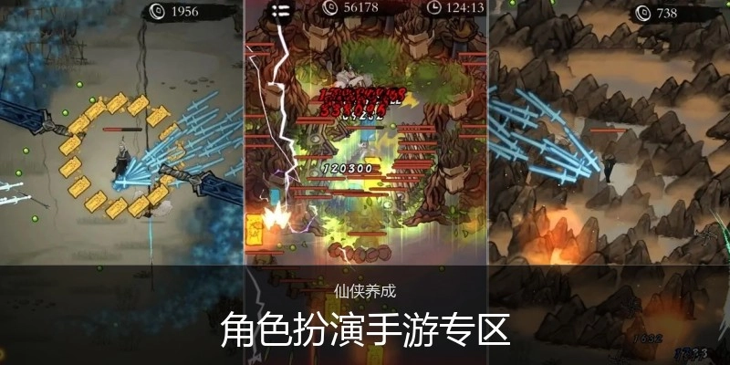 角色扮演手游专区