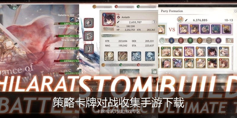 策略卡牌对战收集手游下载