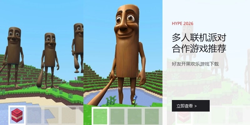 多人联机派对合作游戏推荐