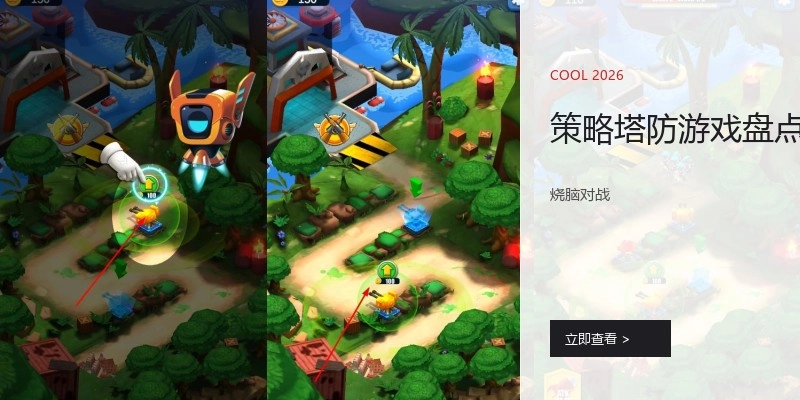策略塔防游戏盘点