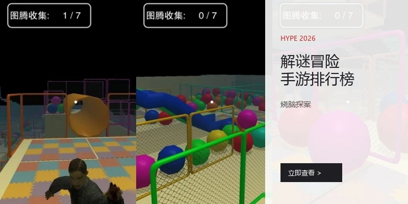 解谜冒险手游排行榜