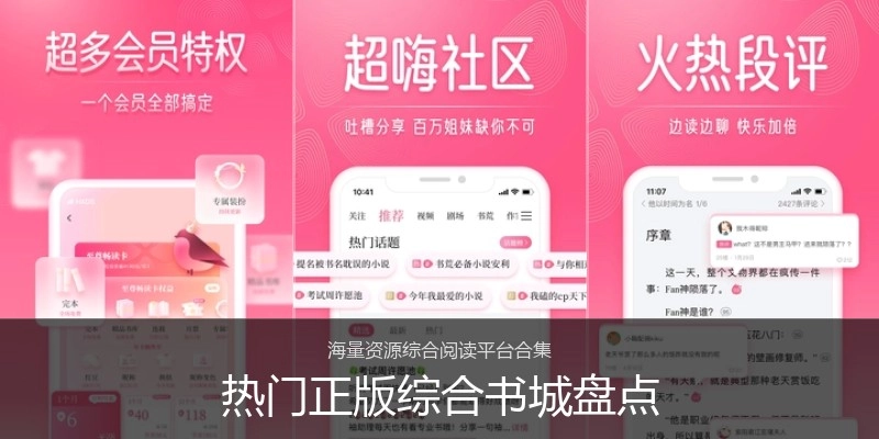 热门正版综合书城盘点