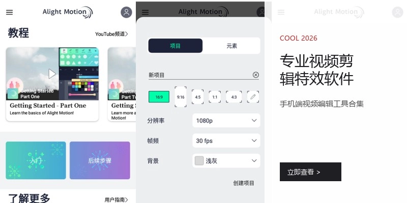 专业视频剪辑特效软件