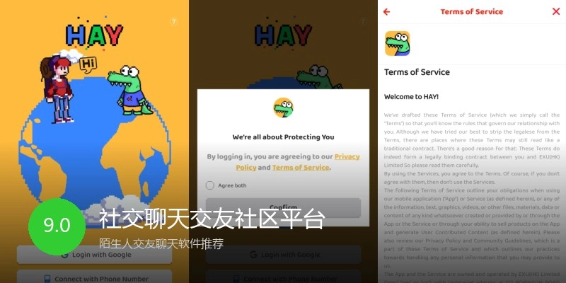 社交聊天交友社区平台