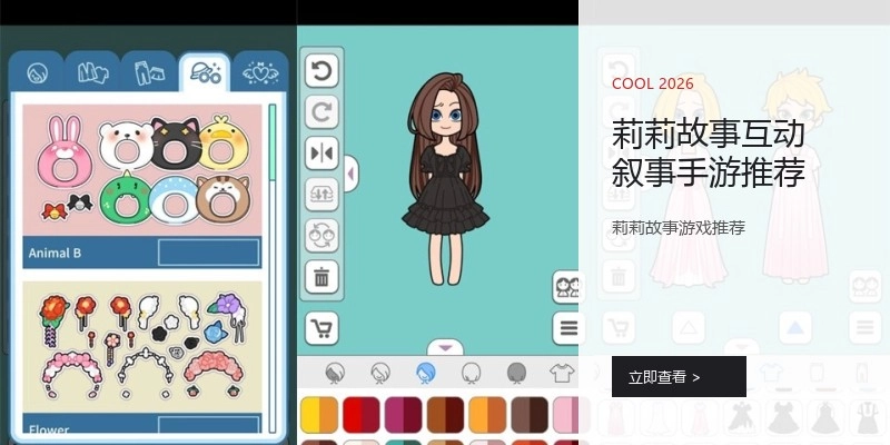 莉莉故事互动叙事手游推荐