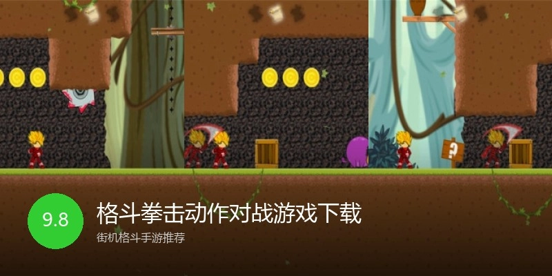 格斗拳击动作对战游戏下载