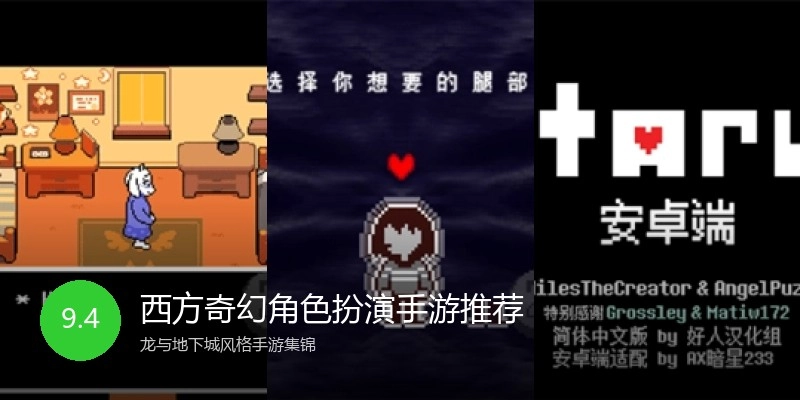 西方奇幻角色扮演手游推荐