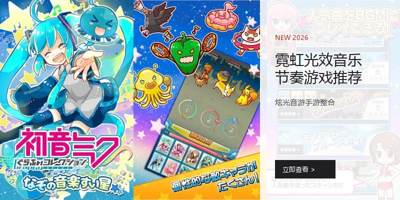 霓虹光效音乐节奏游戏推荐