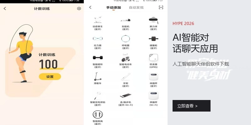 AI智能对话聊天应用