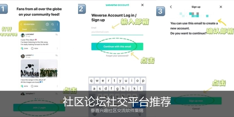 社区论坛社交平台推荐