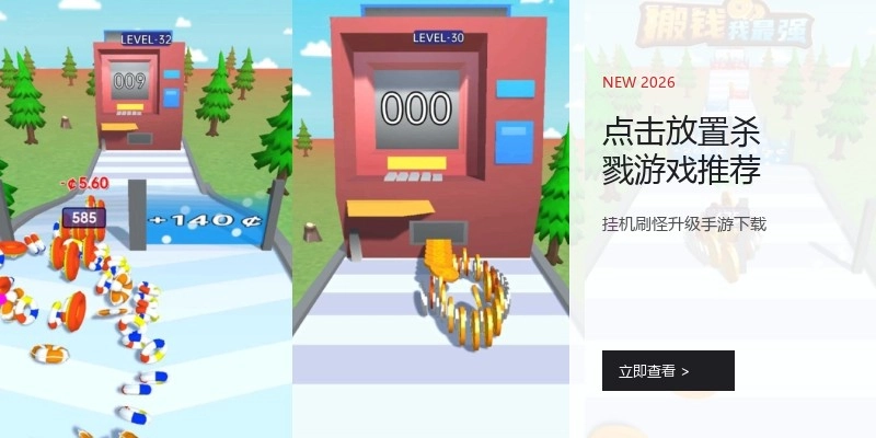 点击放置杀戮游戏推荐