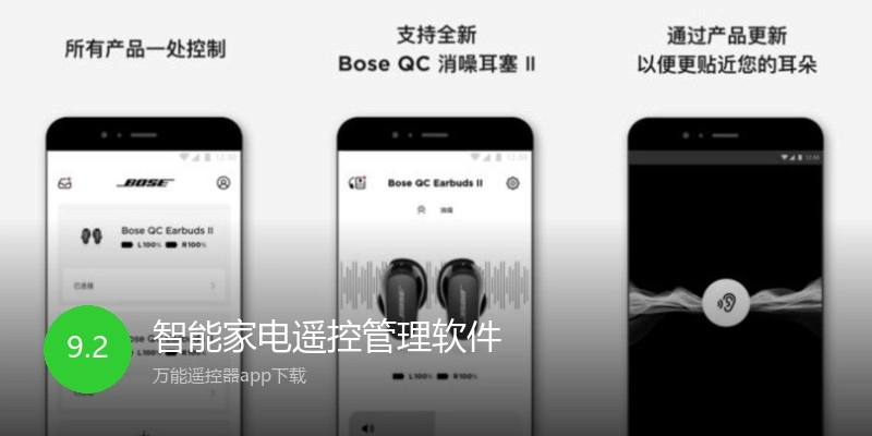 智能家电遥控管理软件