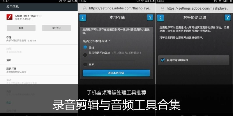 录音剪辑与音频工具合集