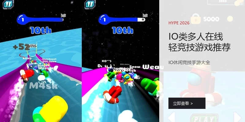 IO类多人在线轻竞技游戏推荐