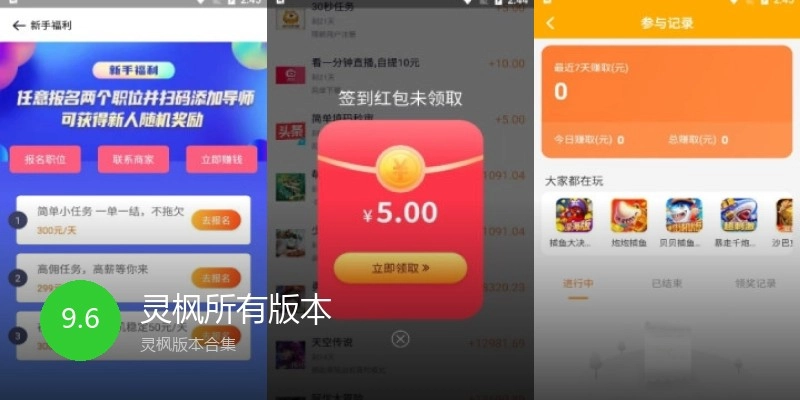 灵枫所有版本