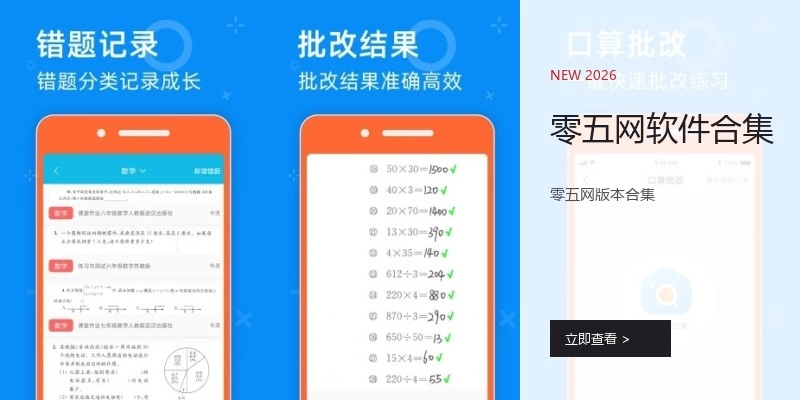 零五网软件合集
