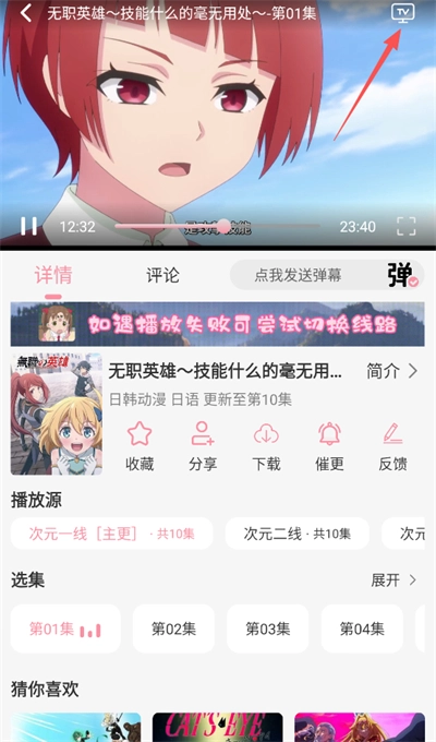 次元咲动漫官方版