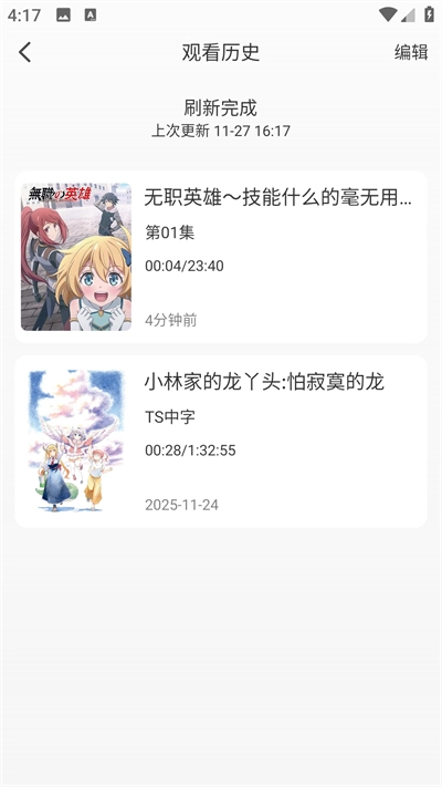 次元咲动漫官方版